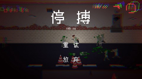 僵尸危机3手机版[图3]