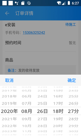 亿安装图3