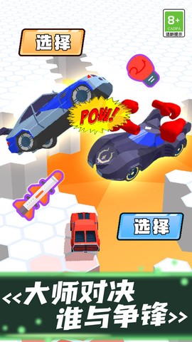 巅峰竞速飙车图1