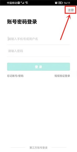 智学网学生端[图2]