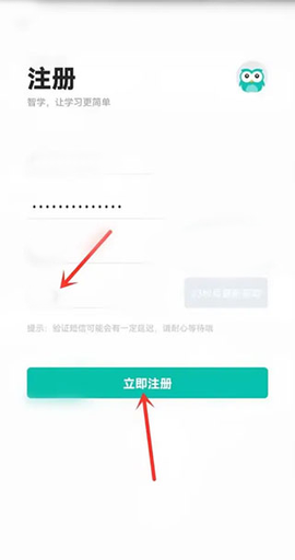 智学网学生端[图4]