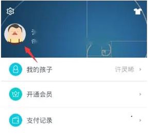 智学网学生端[图8]
