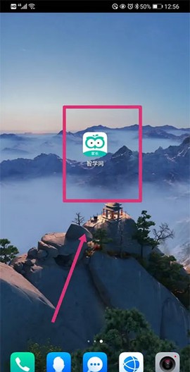 智学网学生端[图10]
