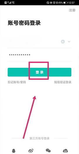 智学网学生端[图11]