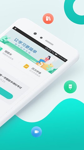 智学网学生端图2