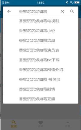 鲨鱼搜索图2
