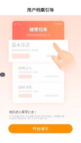 豆豆计步[图2]