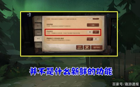 第五人格聊天怎么打开[图2]