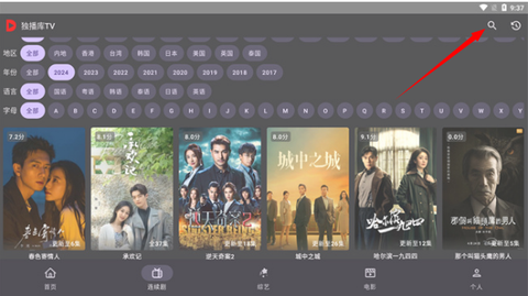 独播库TV官方版图2