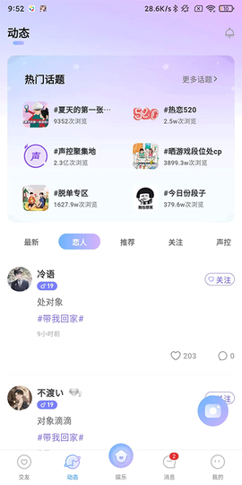 虚拟恋人[图3]