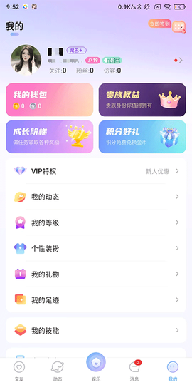 虚拟恋人[图6]