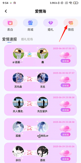 虚拟恋人[图8]