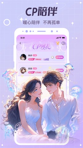 虚拟恋人图3