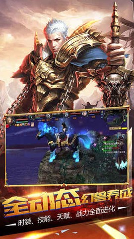 魔域来了图3