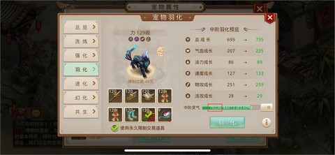 问道手游带什么宠物