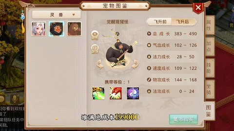 问道手游带什么宠物[图1]