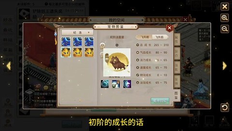 问道手游带什么宠物[图2]