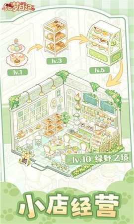 绘梦日记图1