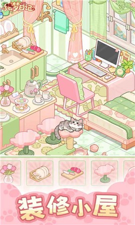 绘梦日记图2