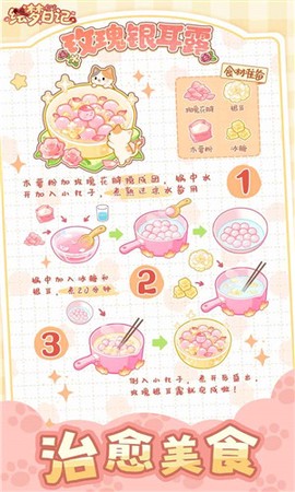 绘梦日记图3