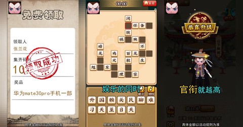 成语小剑剑图2