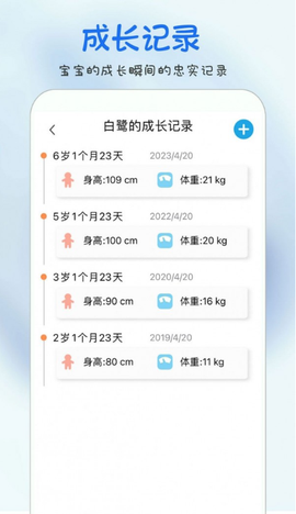 时光宝宝图3