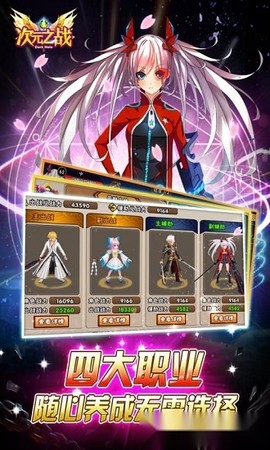 次元之战[图1]