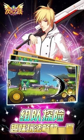 次元之战[图2]