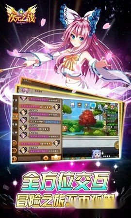 次元之战图3