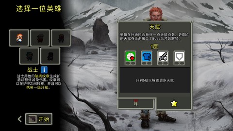 像素地牢安装包图3