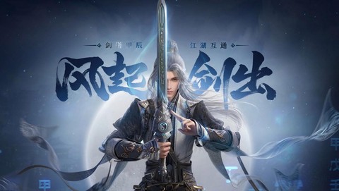 剑网3这游戏怎么样