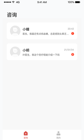 糖教授医生版图2
