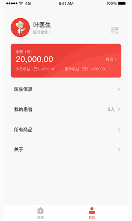 糖教授医生版图3