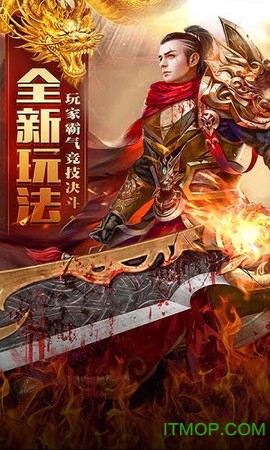 热血新手村图1