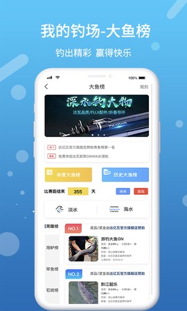 我的钓场图1