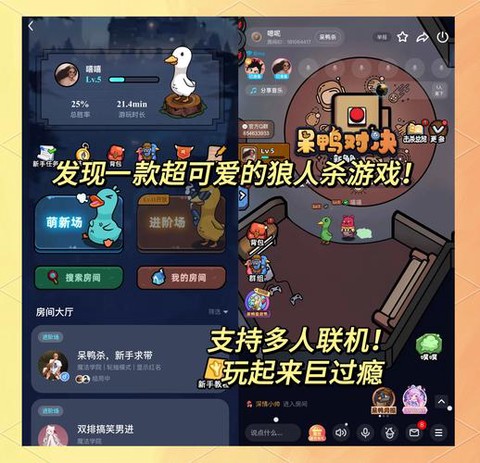 狼人杀游戏如何删好友[图2]