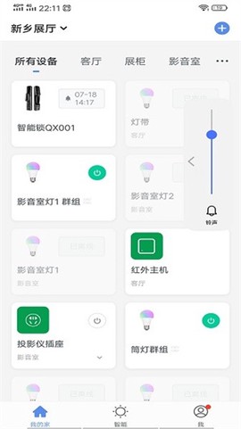 迈云慧智能图1
