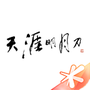https://static.down8818.com/uploads/20260910/6aa28247e6a387.80531417.png