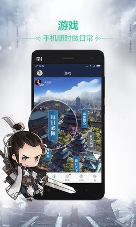 天刀助手图1