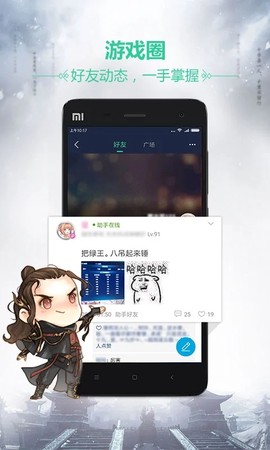 天刀助手图2