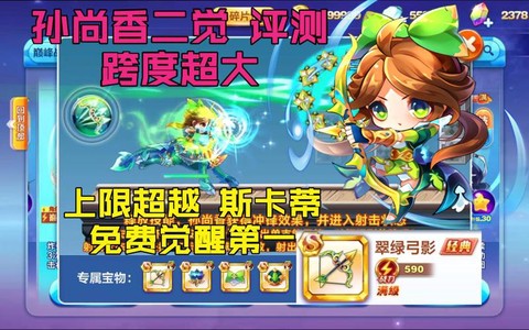 天天酷跑怎么算上限