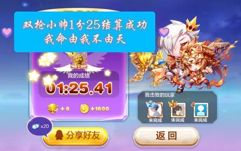 天天酷跑怎么算上限[图2]