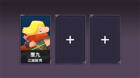 墨色江湖图1