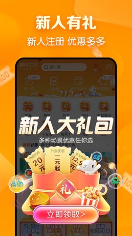 建行生活图1