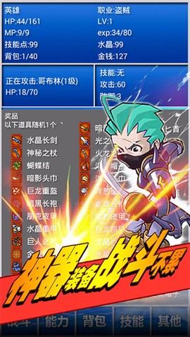幻想挂机图2