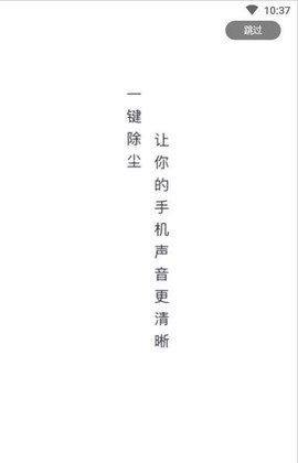 除尘大师图1