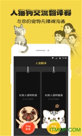 人狗猫交流器图2