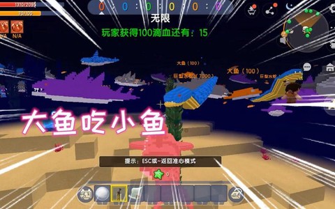 迷你世界的小鱼吃什么[图1]