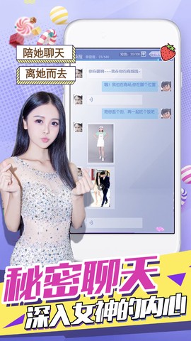 心跳女友图3