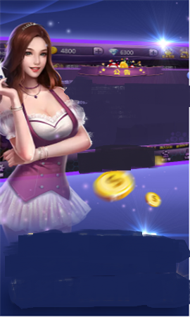 边锋老友麻将[图1]